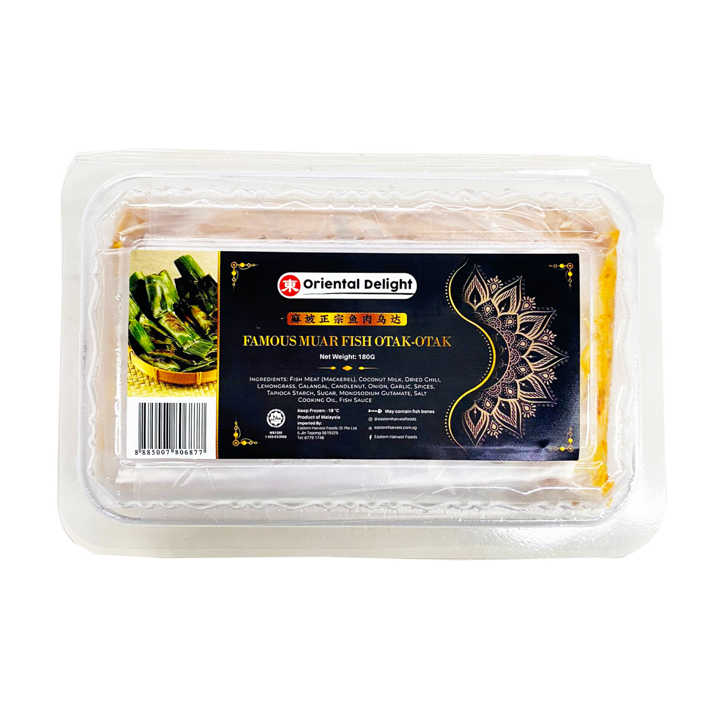 Famous Muar Fish Otah (Otak) 180G - Frozen